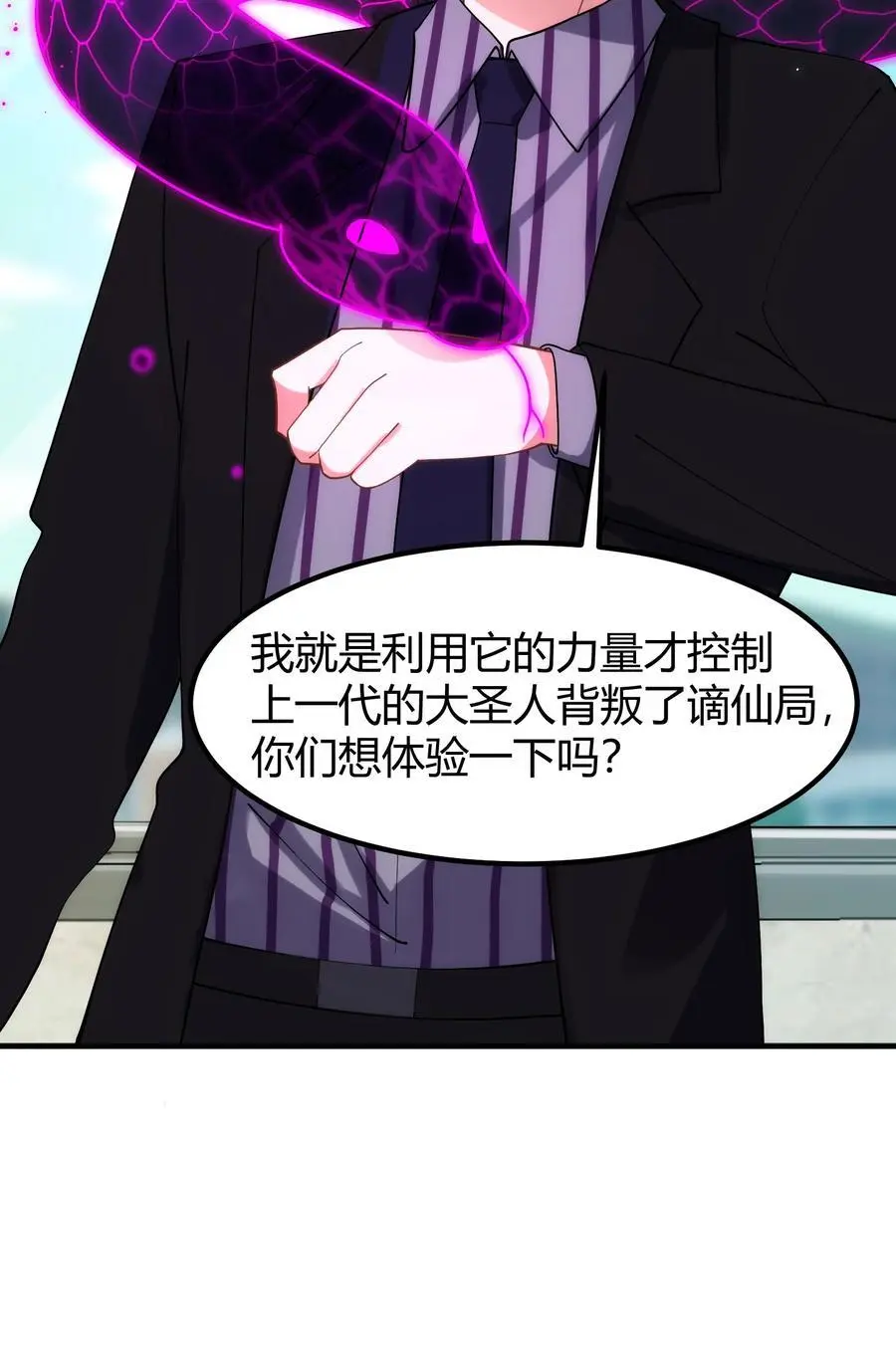 152 姐……妹 第51页