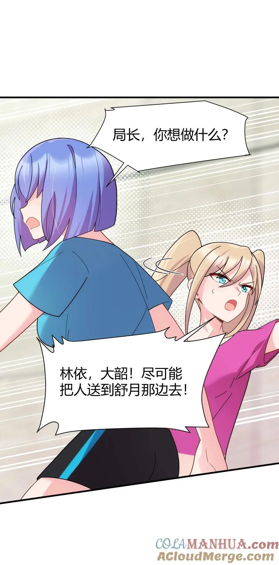 152 姐……妹 第52页