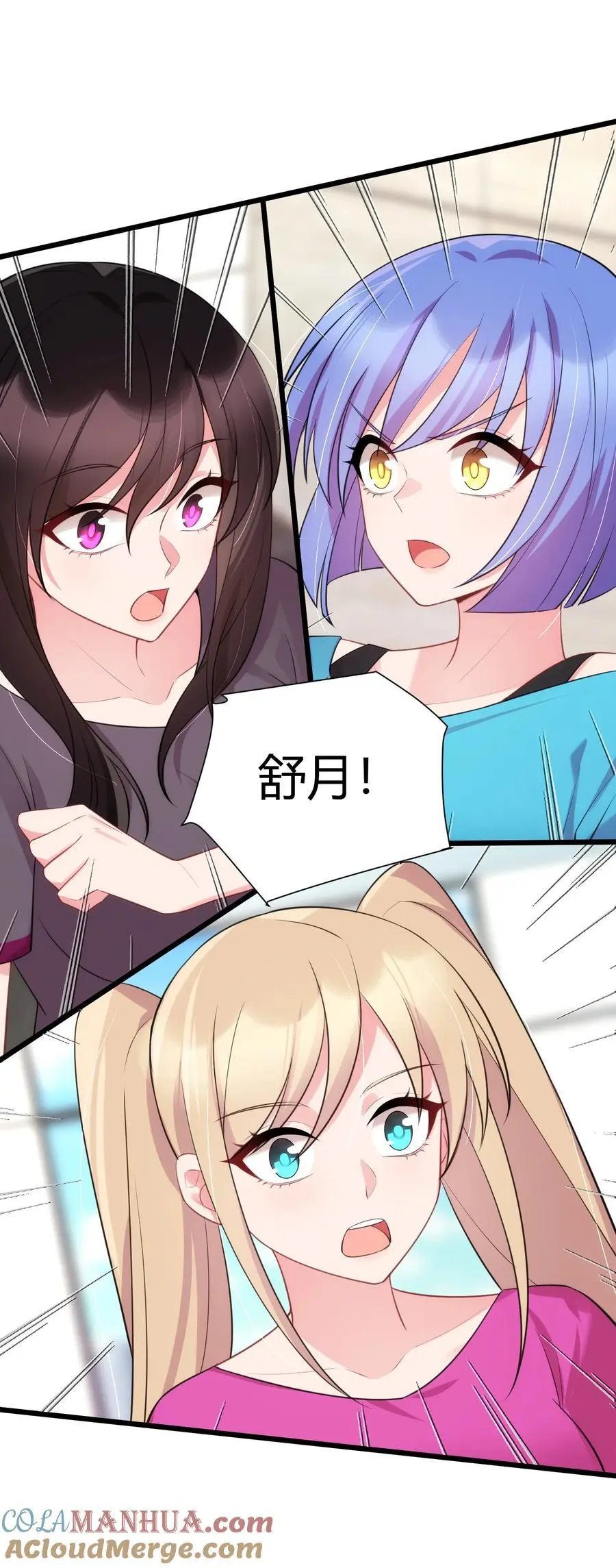 152 姐……妹 第55页