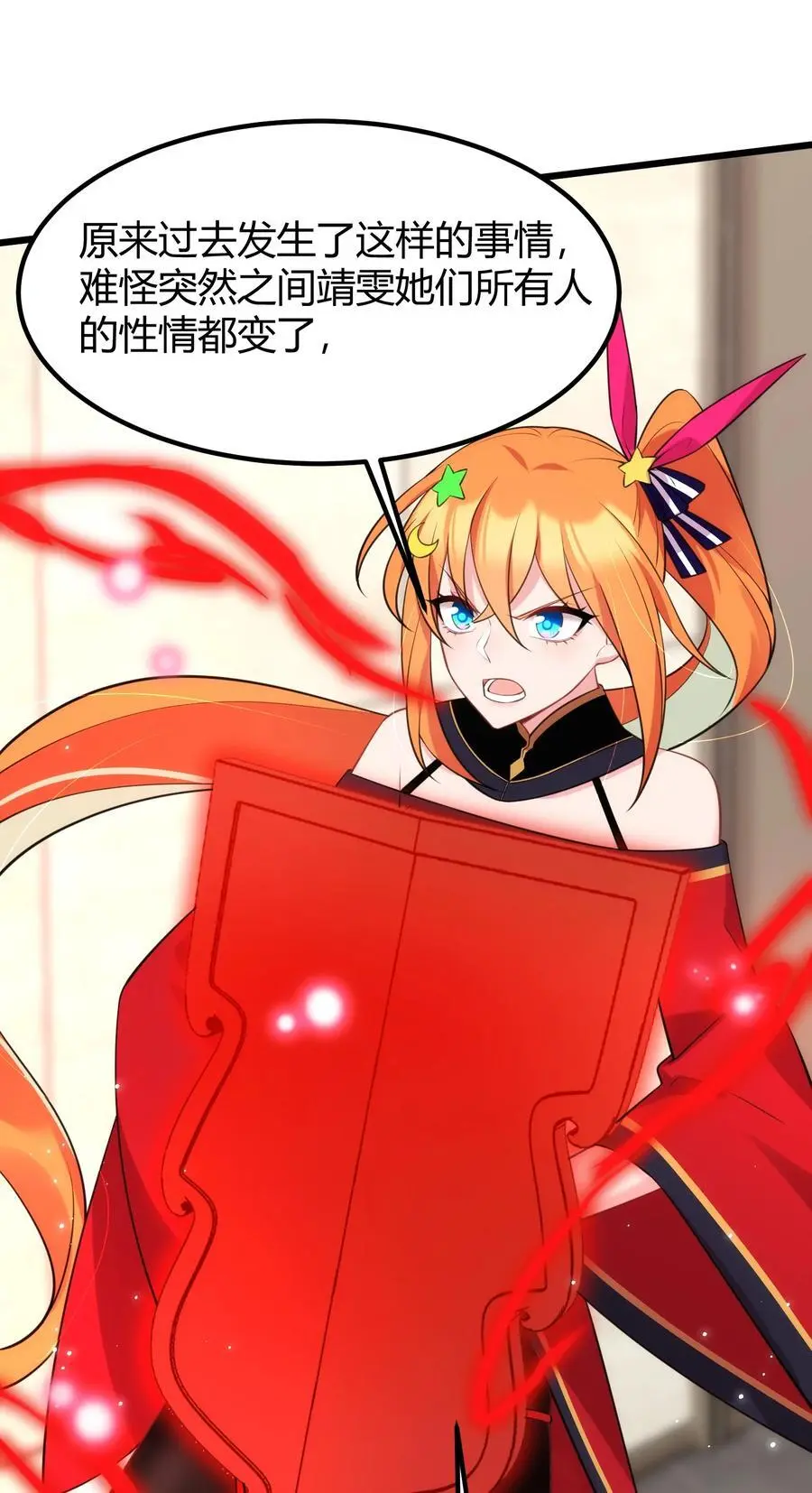 152 姐……妹 第56页