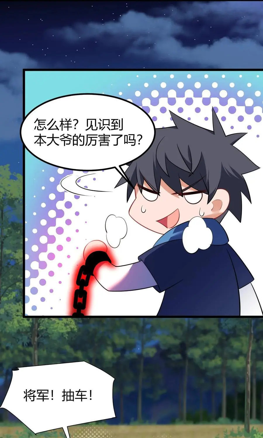 153 和……解 第24页