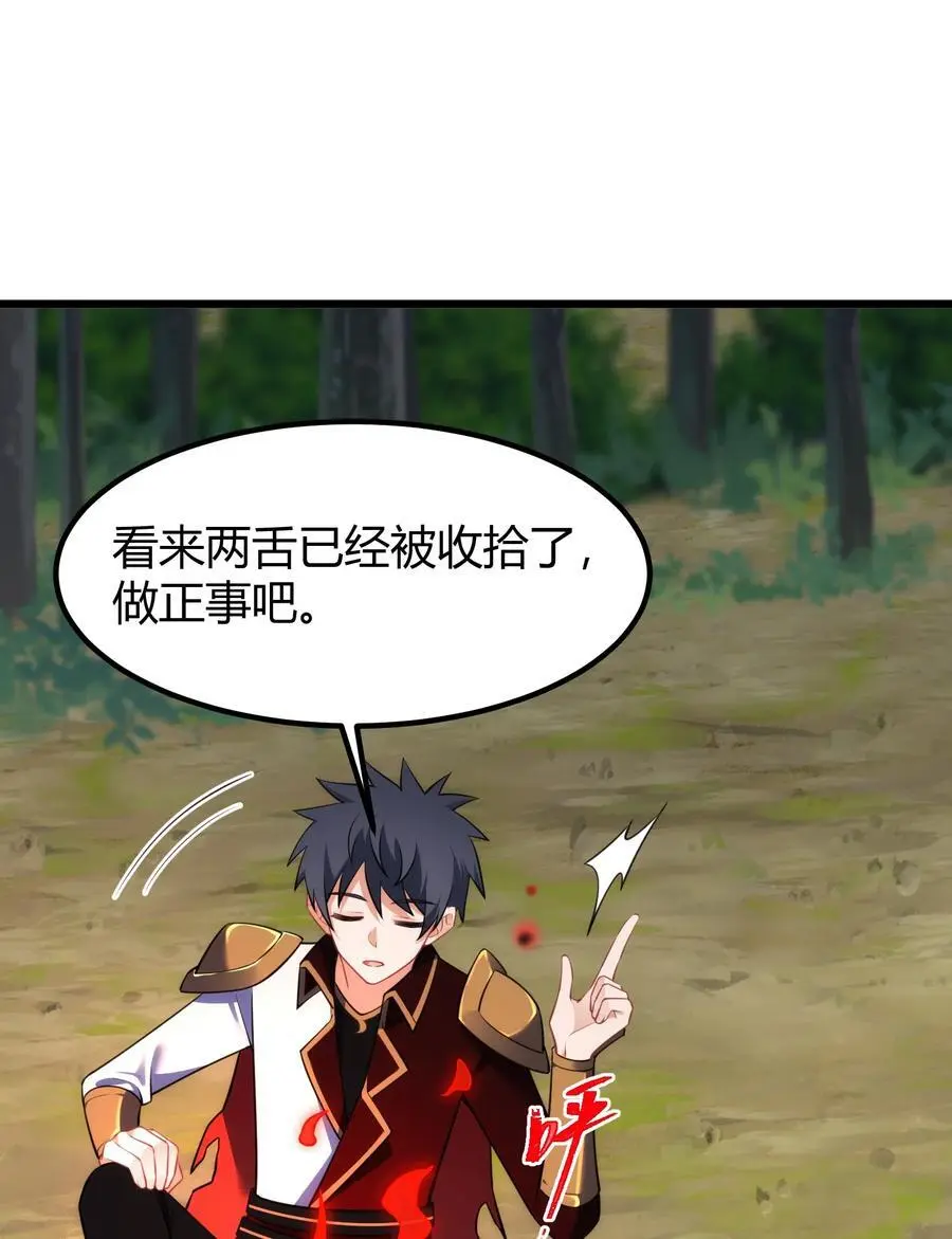 153 和……解 第26页