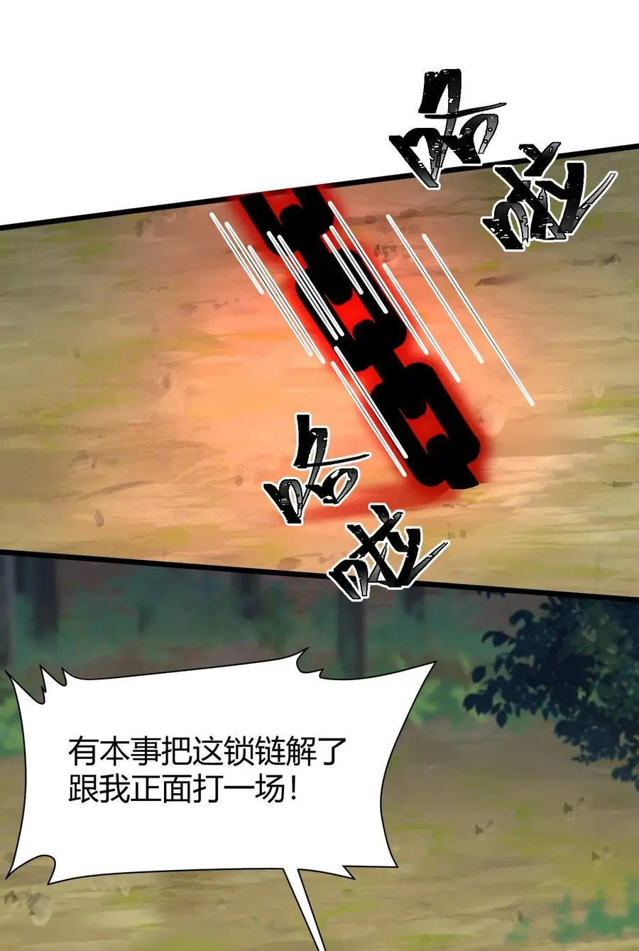 153 和……解 第30页