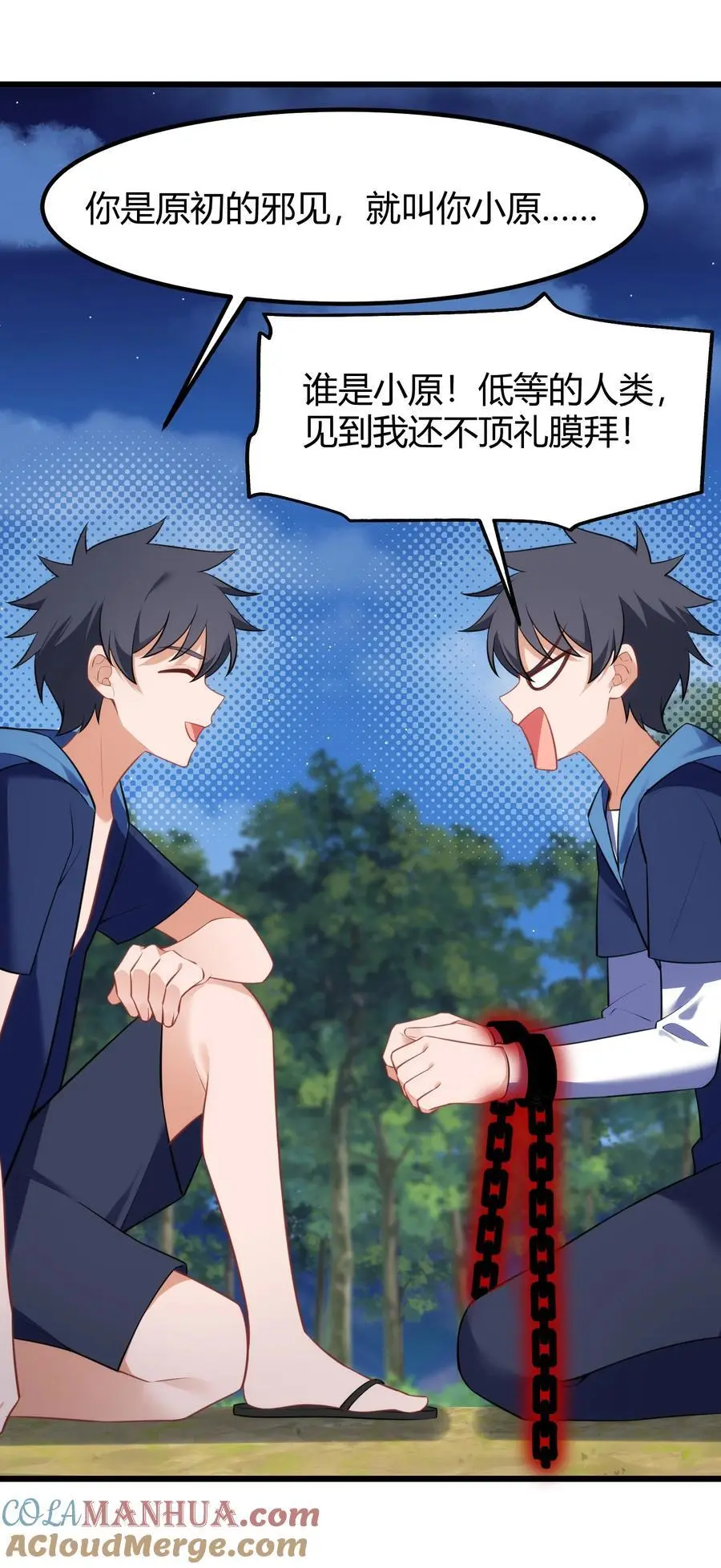 153 和……解 第34页