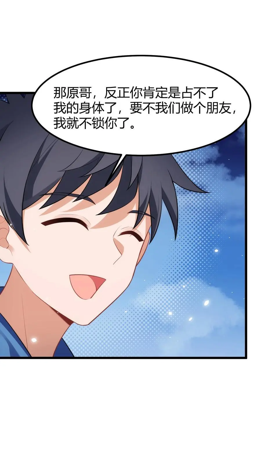 153 和……解 第36页