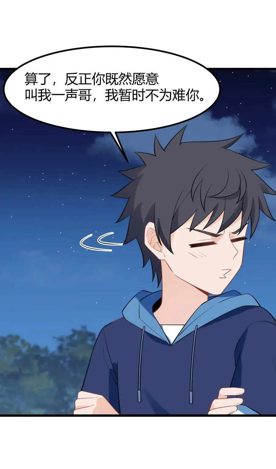 153 和……解 第39页
