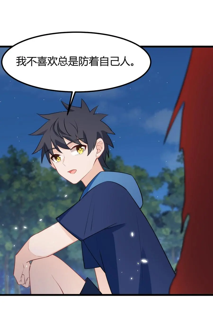 153 和……解 第41页