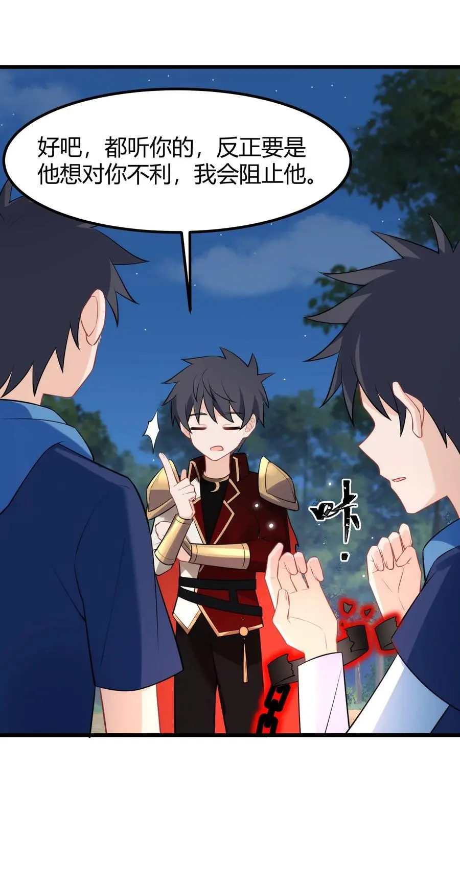 153 和……解 第42页
