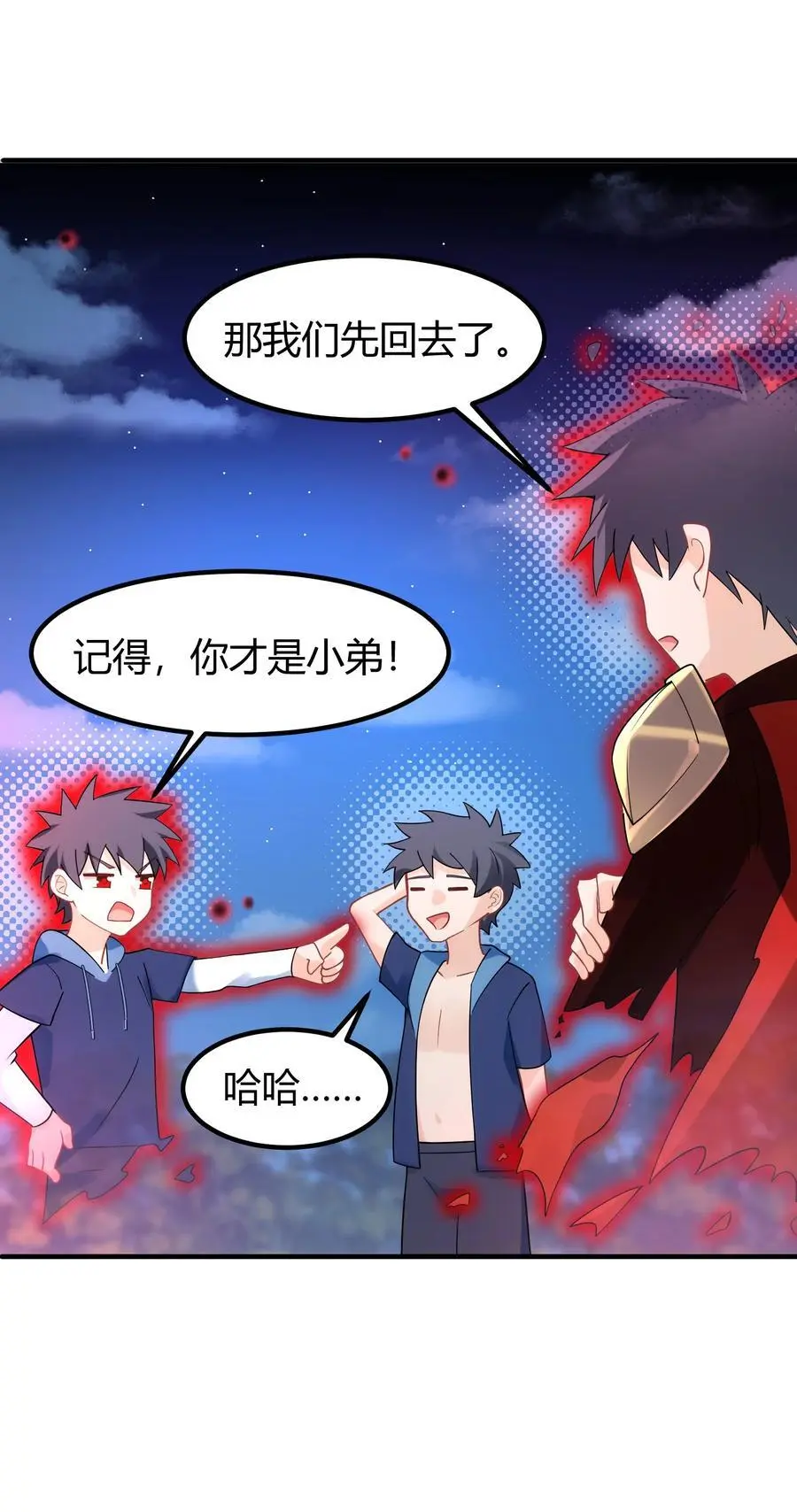 153 和……解 第44页