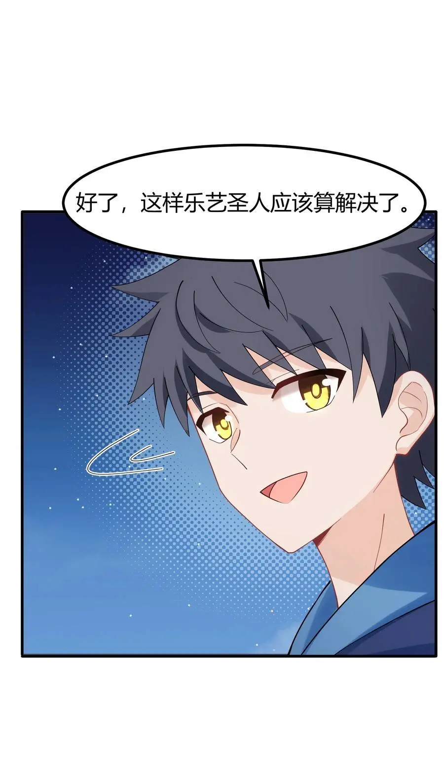 153 和……解 第45页