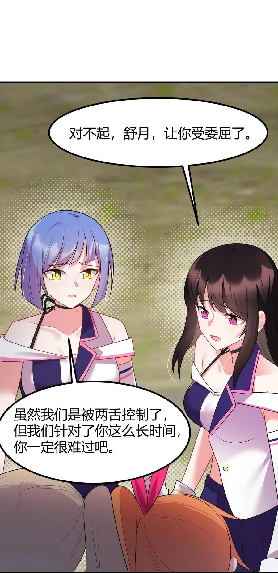 153 和……解 第47页