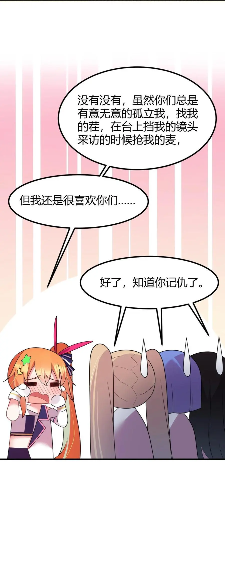 153 和……解 第48页