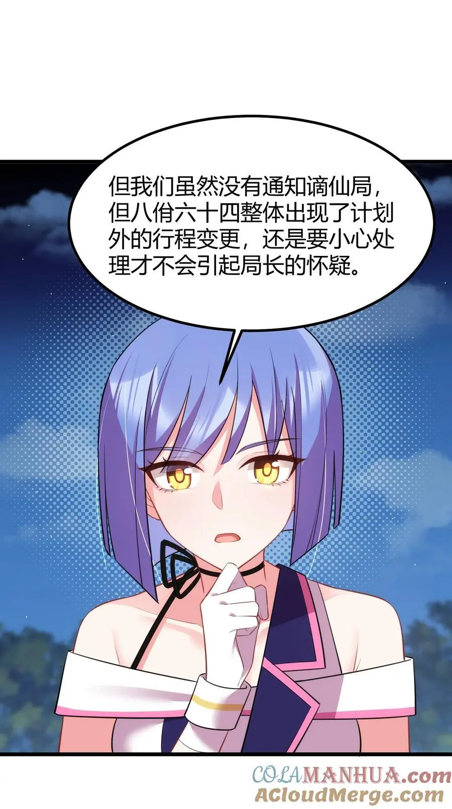153 和……解 第52页