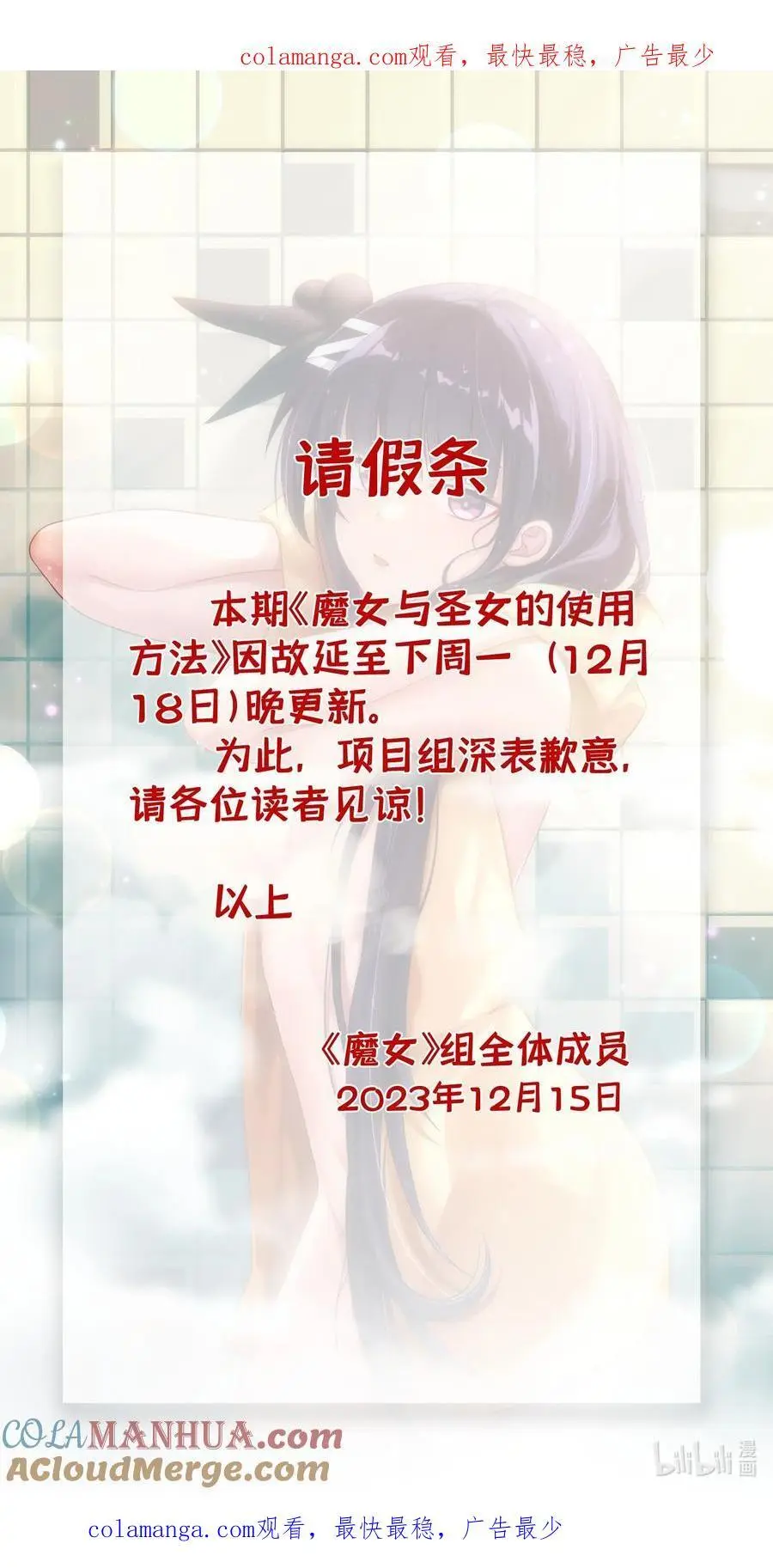 153.1 请假条 第1页