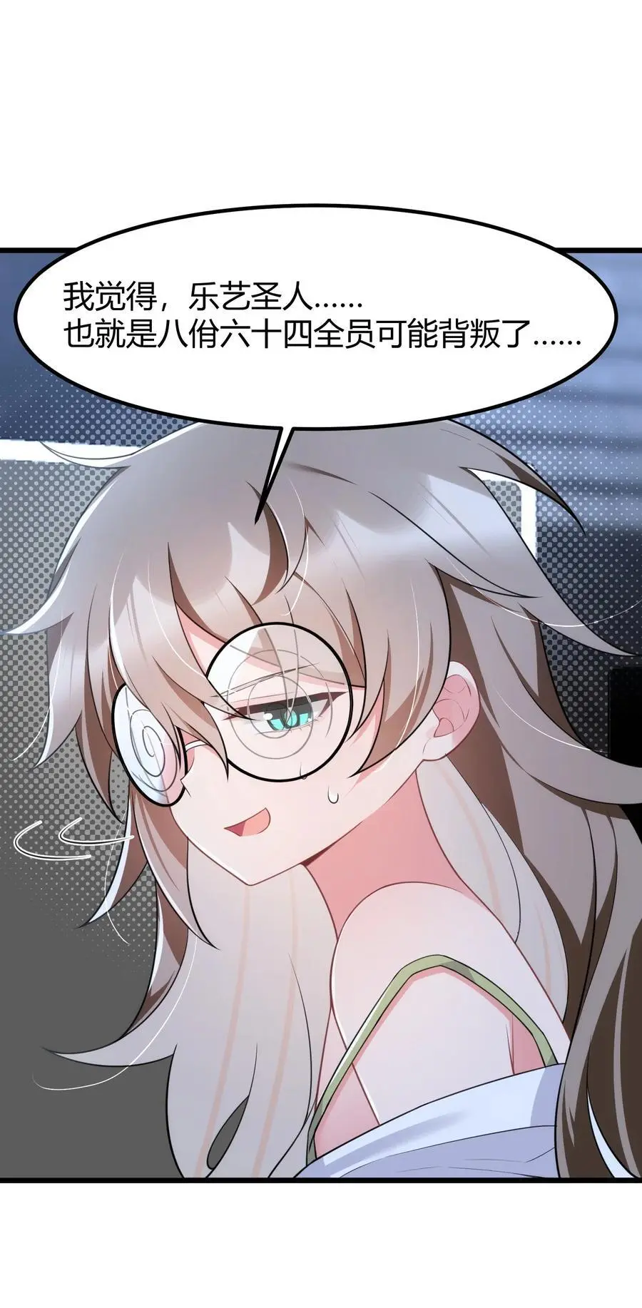 154 相……遇 第6页