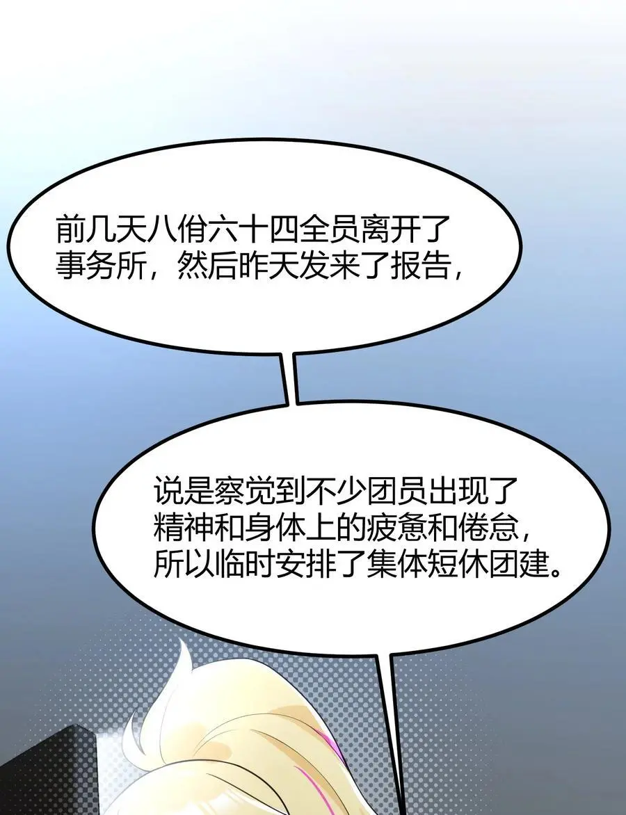 154 相……遇 第8页