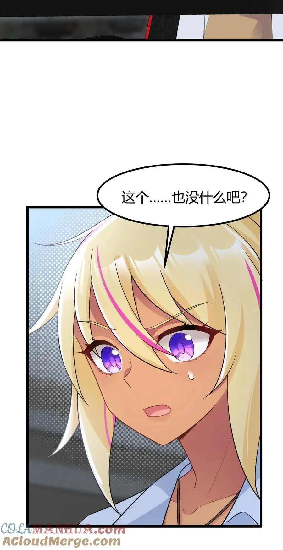 154 相……遇 第10页