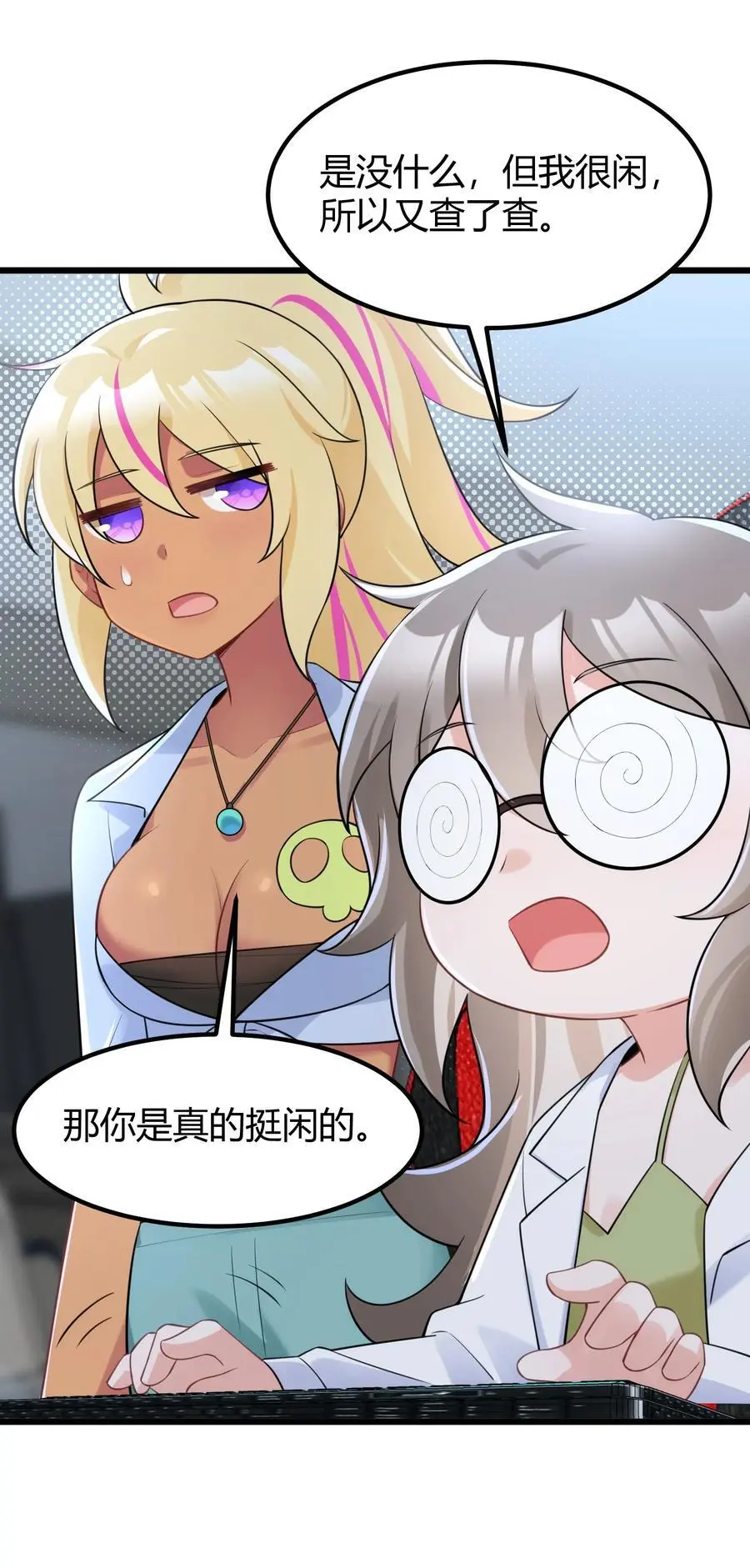 154 相……遇 第11页