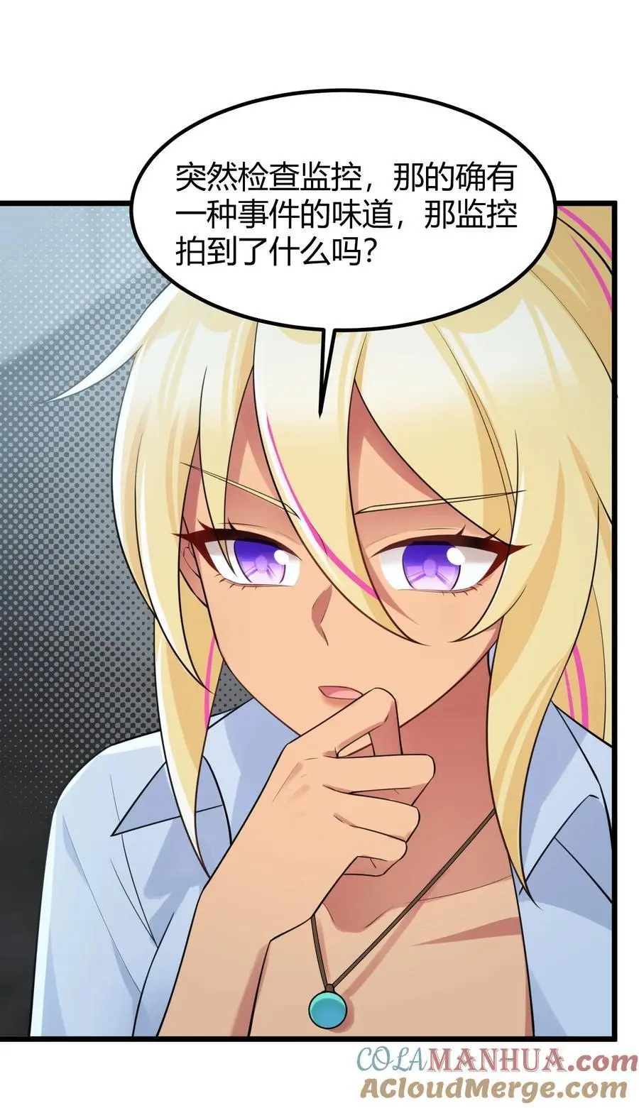 154 相……遇 第13页