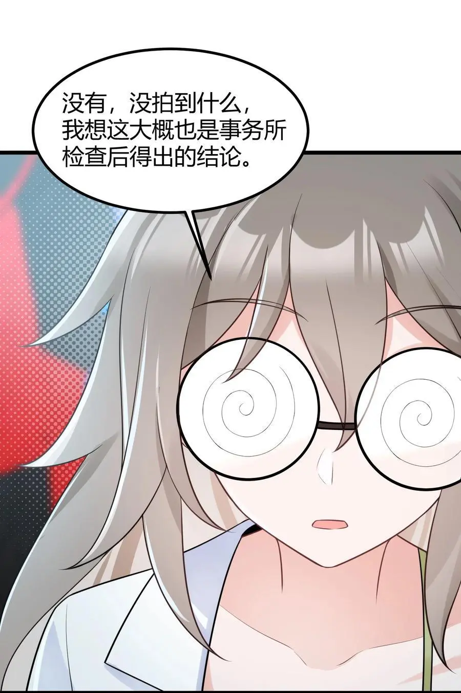 154 相……遇 第14页