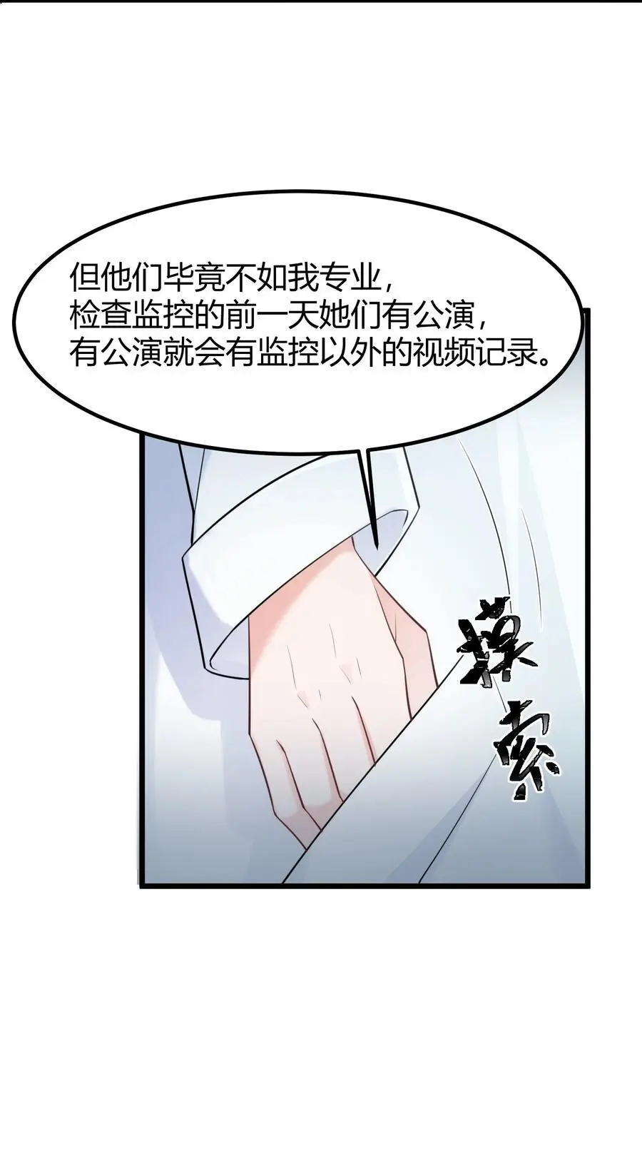 154 相……遇 第15页