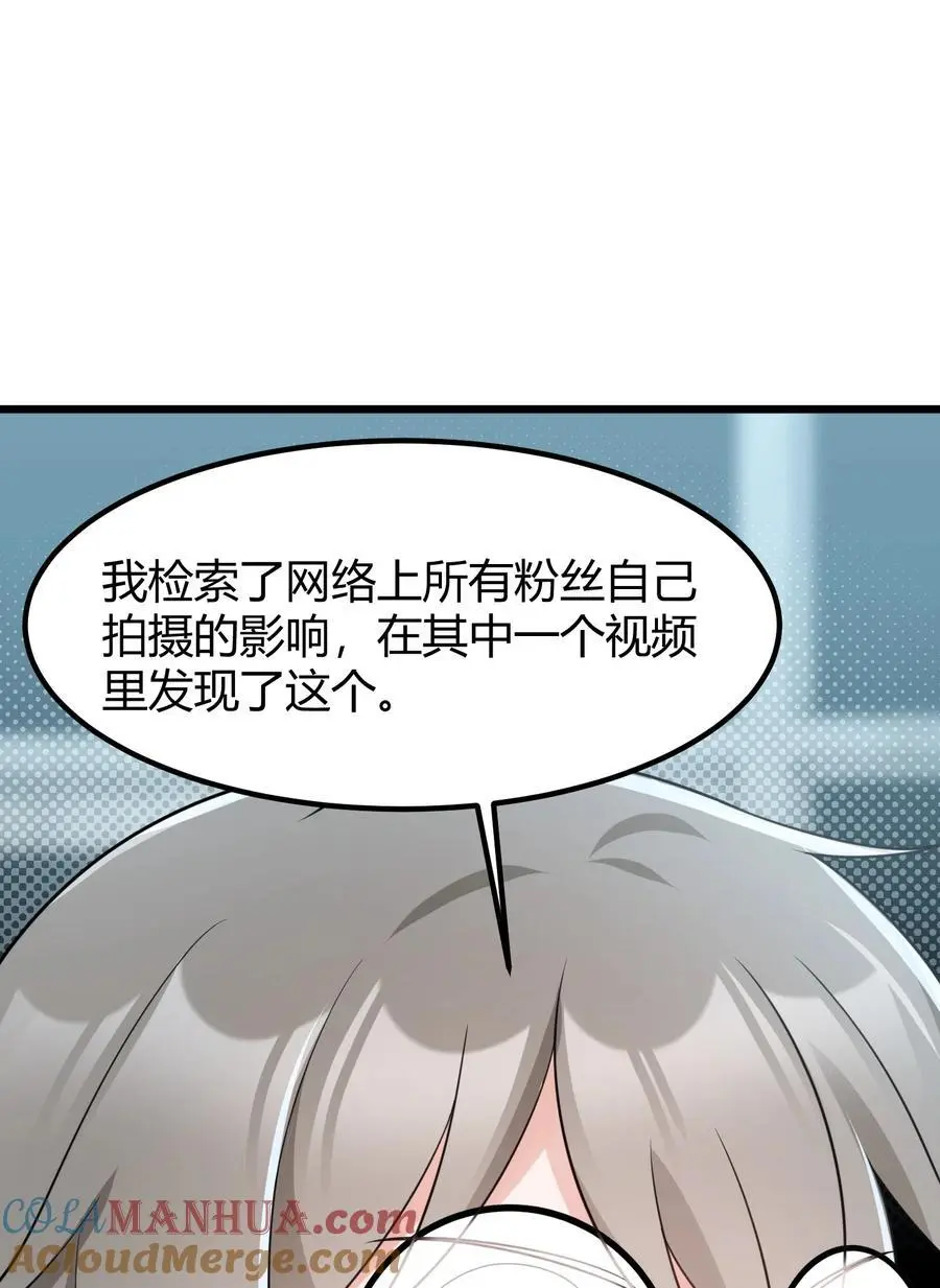 154 相……遇 第16页
