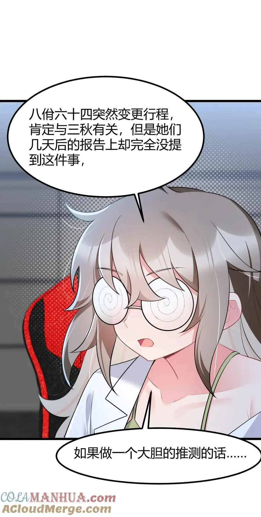 154 相……遇 第19页
