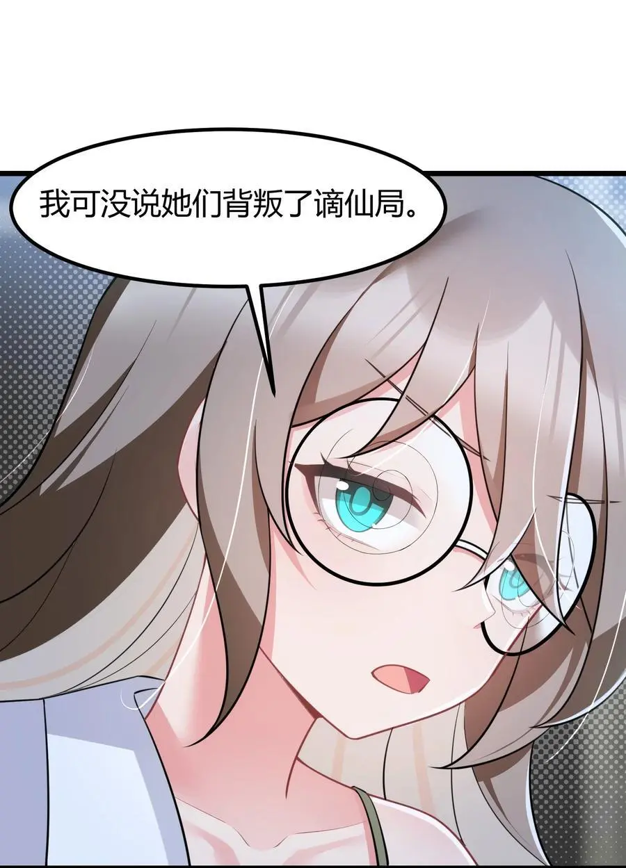 154 相……遇 第21页