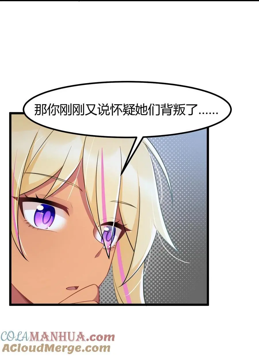 154 相……遇 第22页