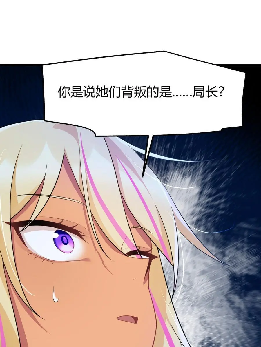 154 相……遇 第23页