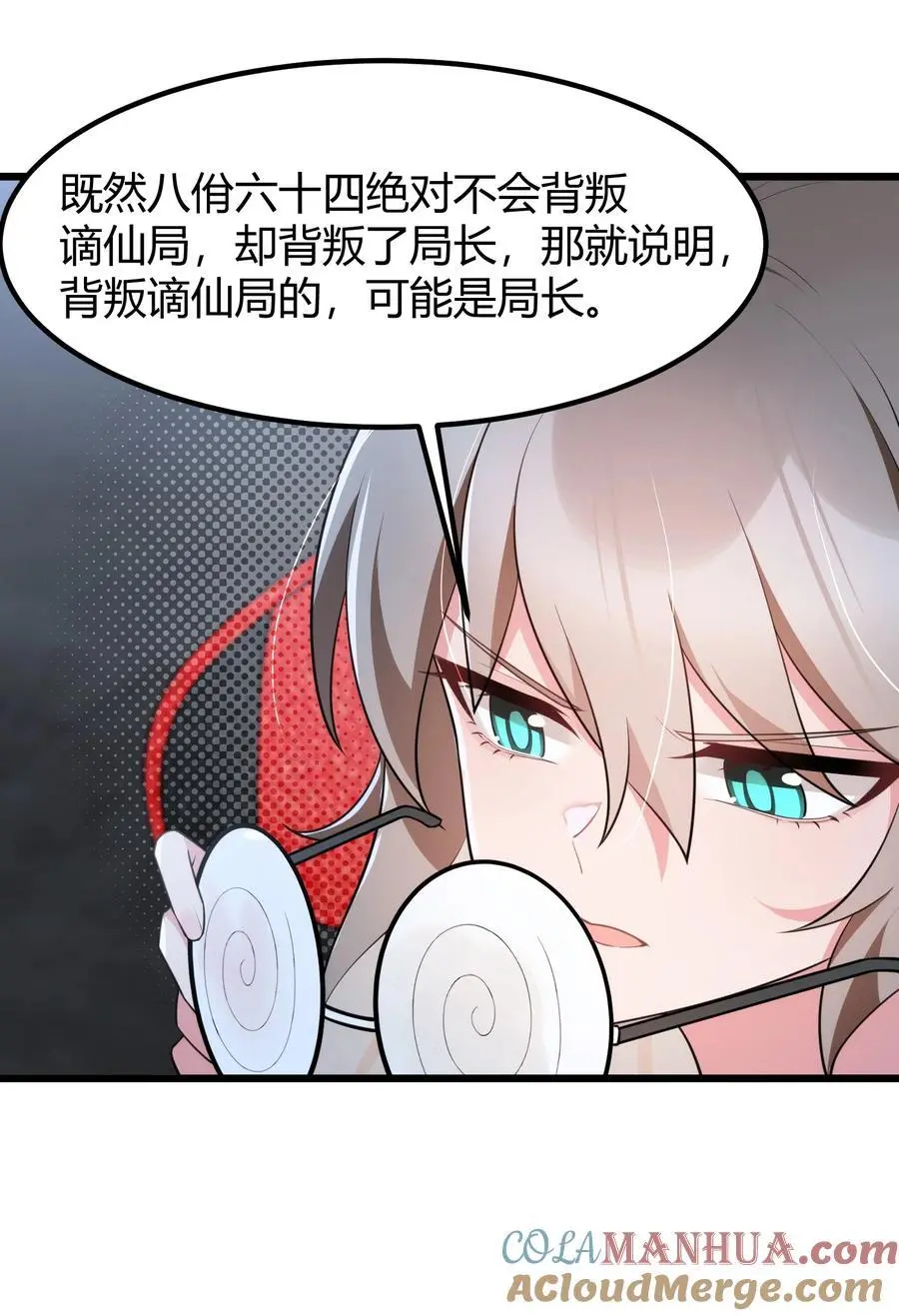 154 相……遇 第25页
