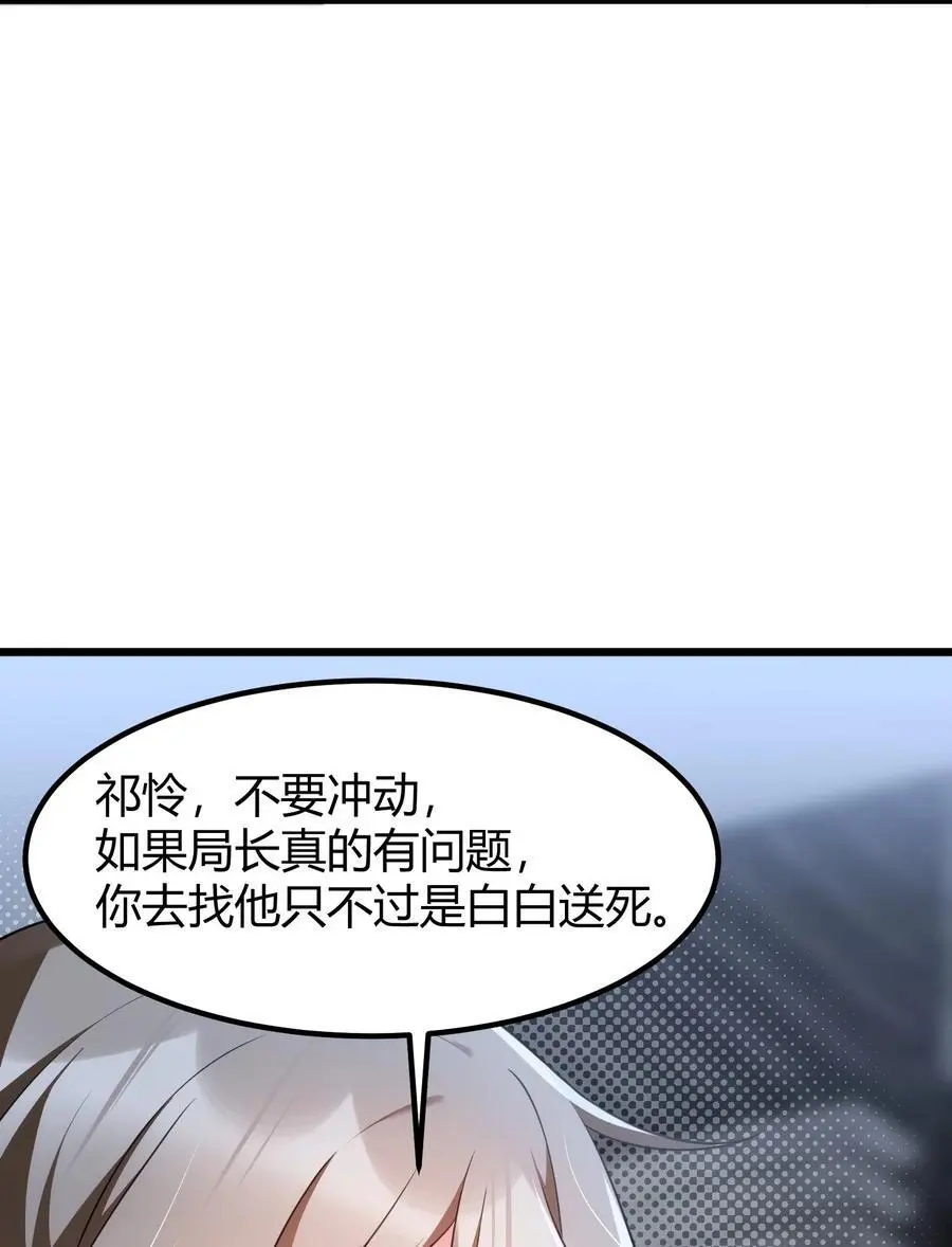 154 相……遇 第27页