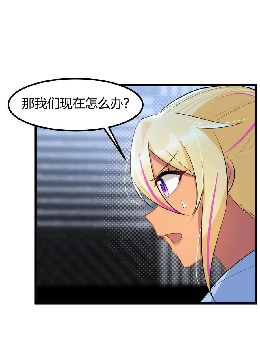 154 相……遇 第29页