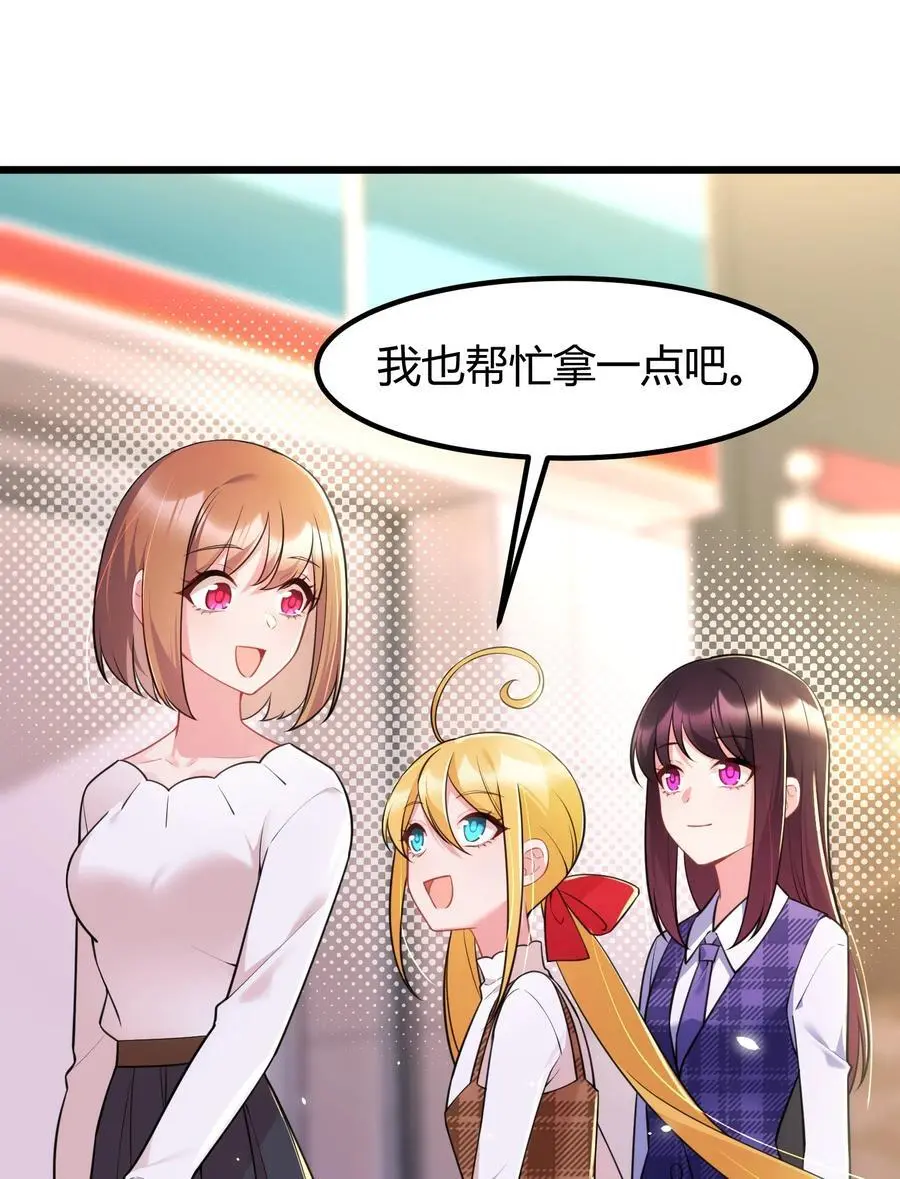 154 相……遇 第33页