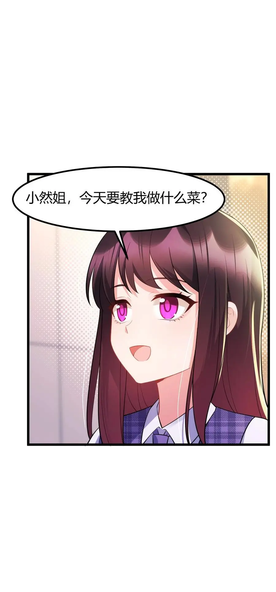 154 相……遇 第35页