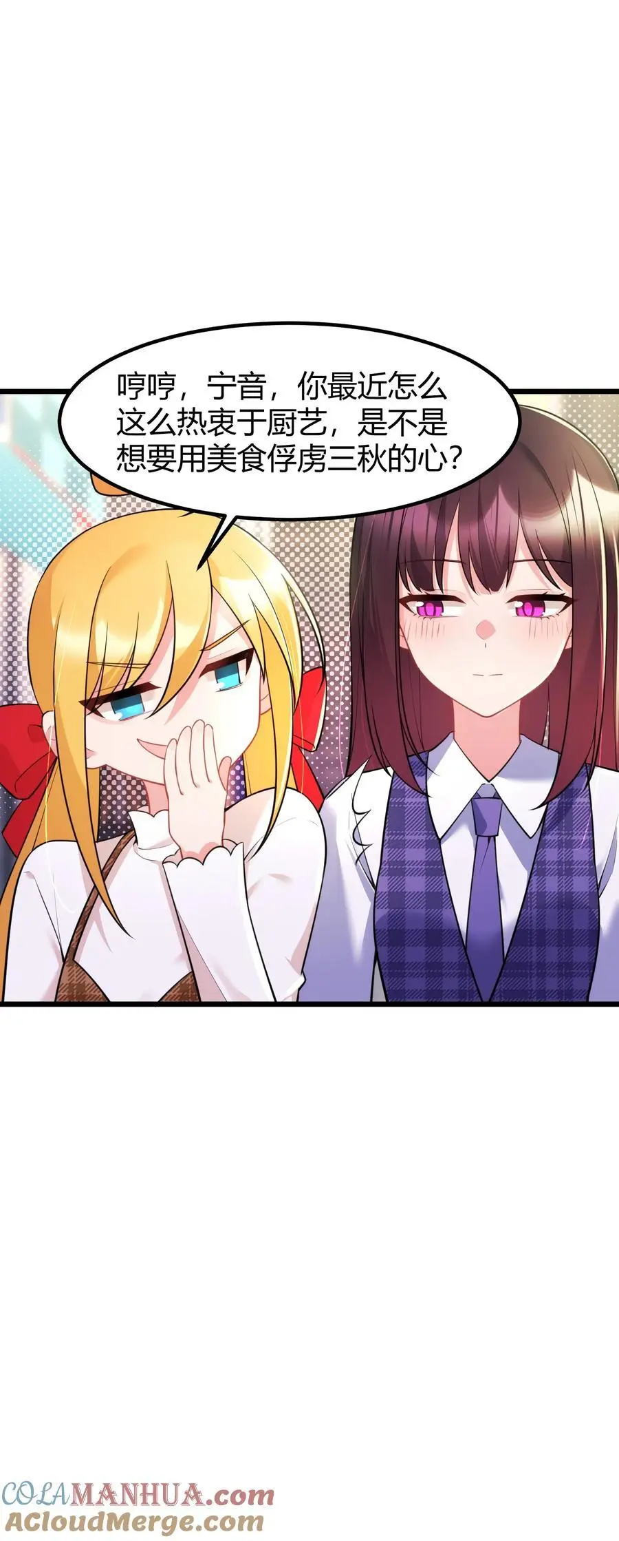 154 相……遇 第37页
