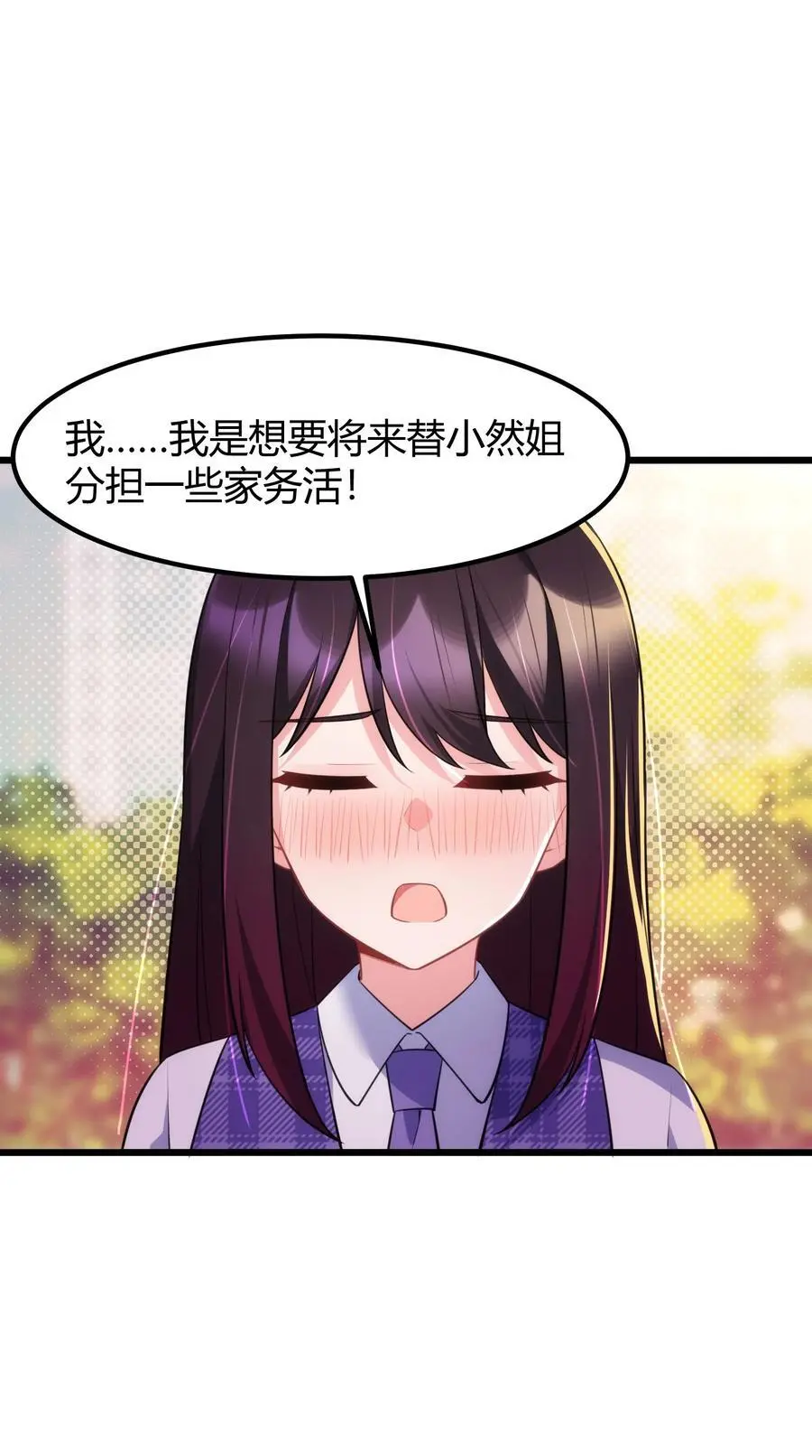 154 相……遇 第38页