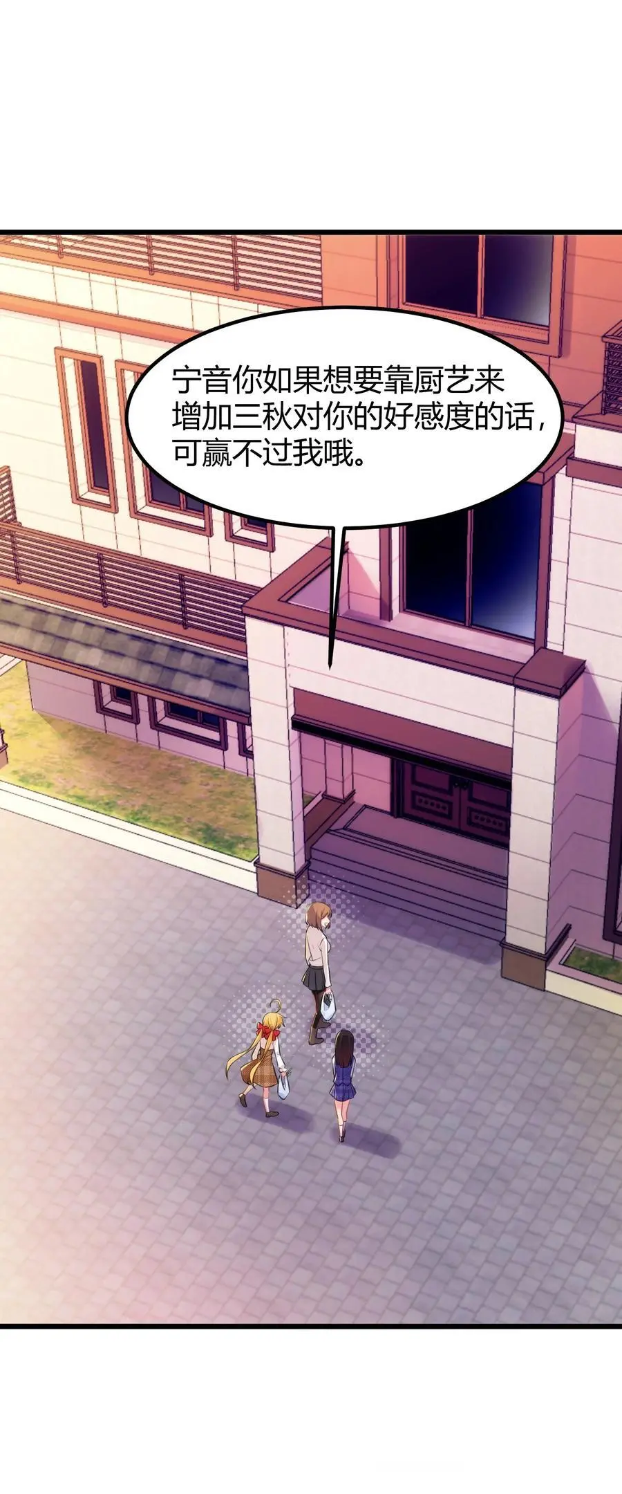 154 相……遇 第39页