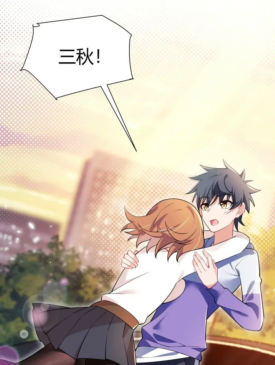154 相……遇 第45页