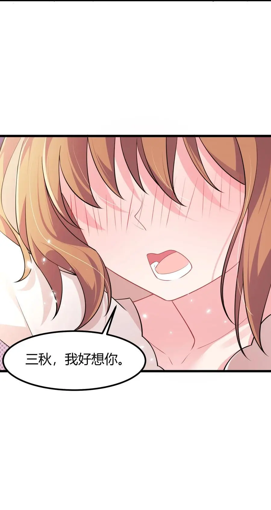 154 相……遇 第48页