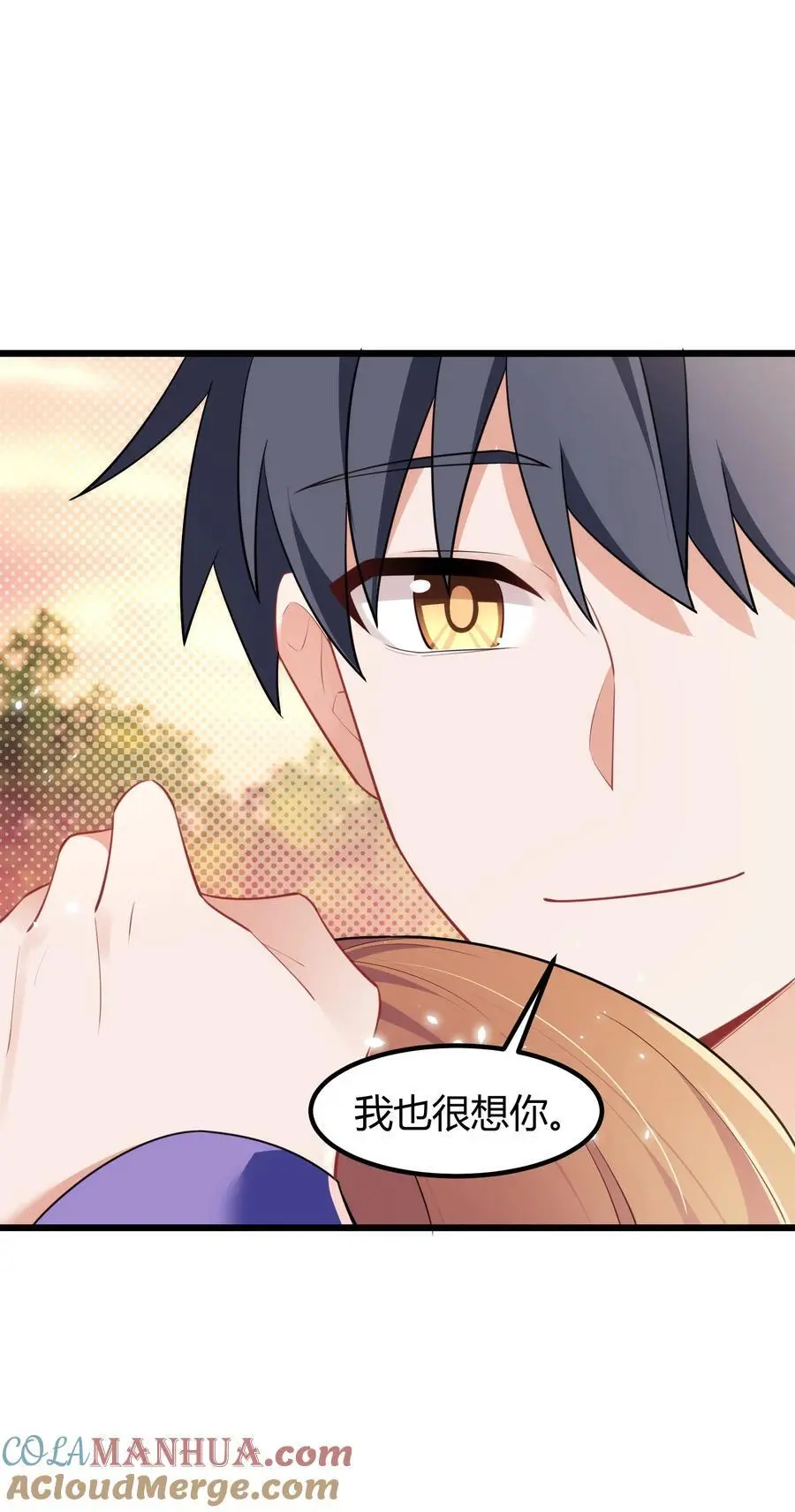 154 相……遇 第49页