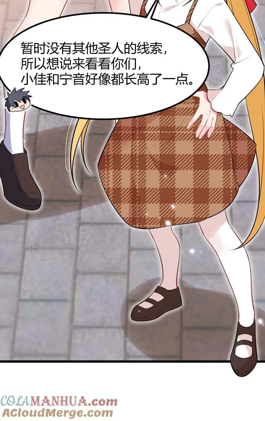 154 相……遇 第52页