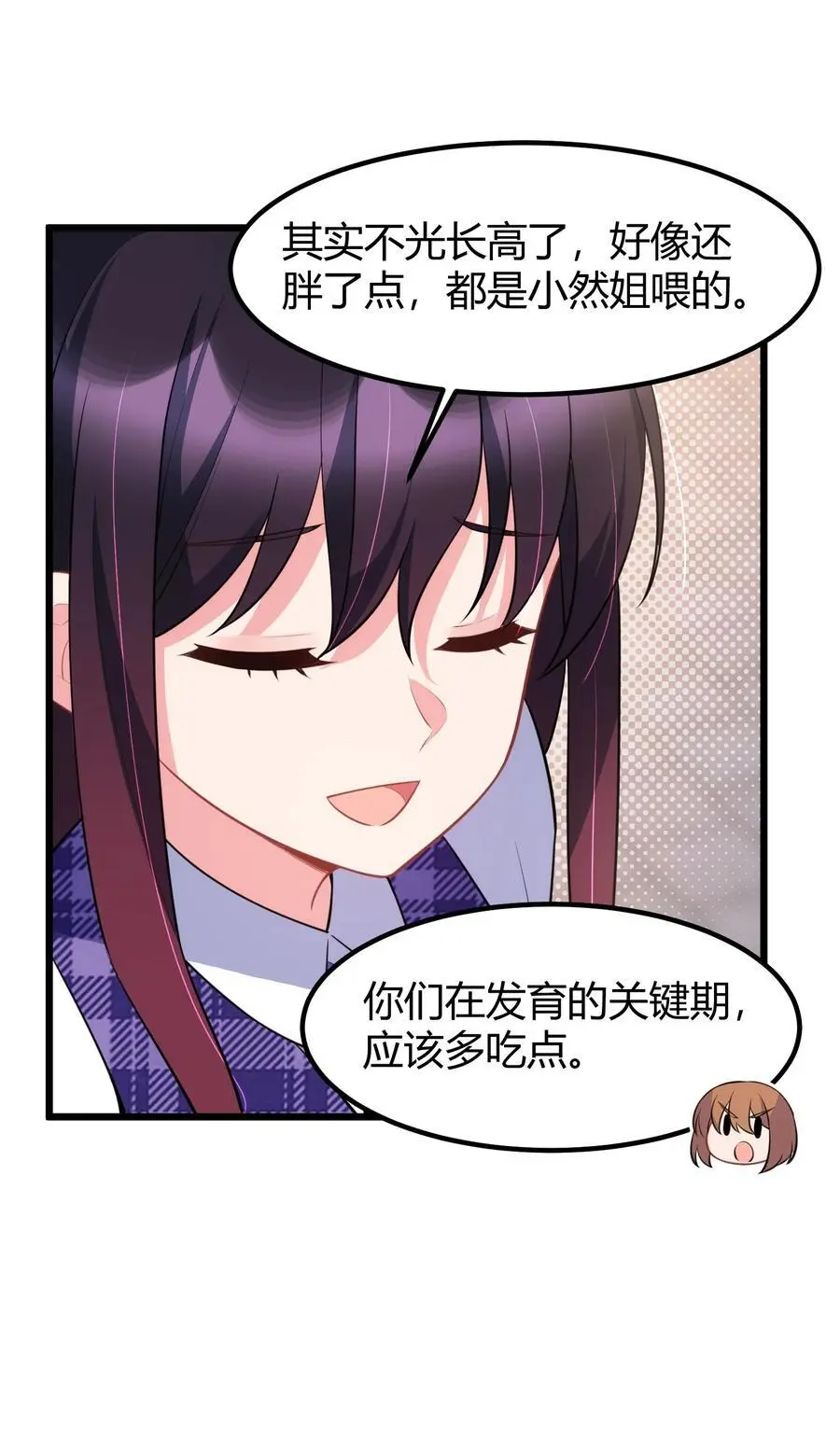 154 相……遇 第53页