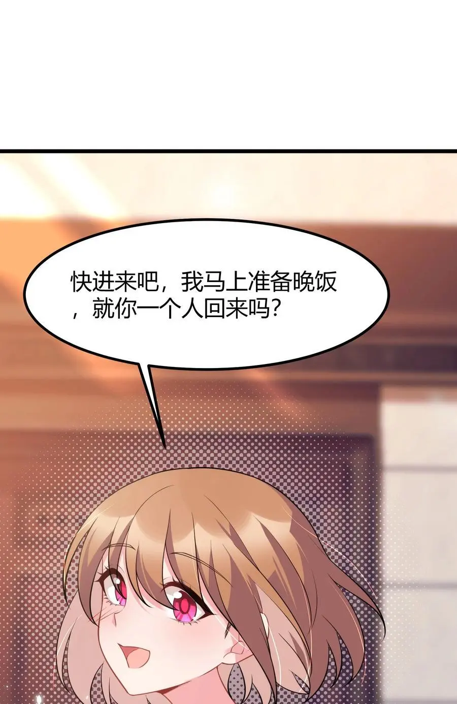 154 相……遇 第54页