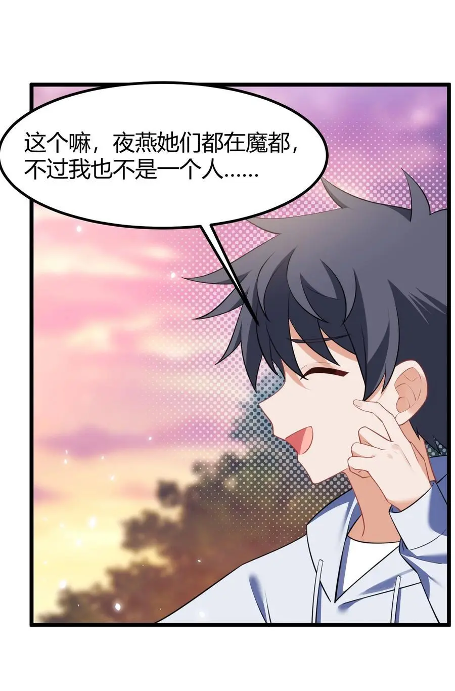154 相……遇 第56页