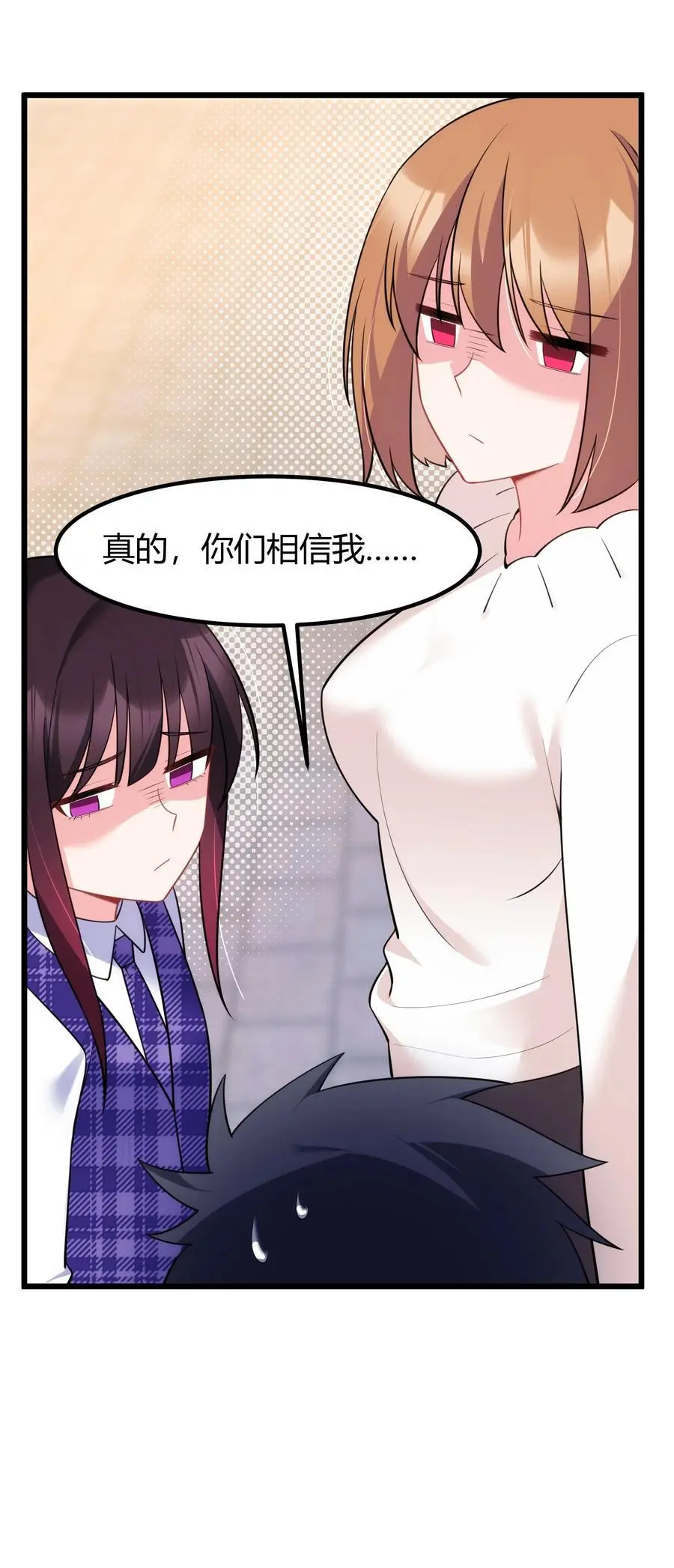 154 相……遇 第59页