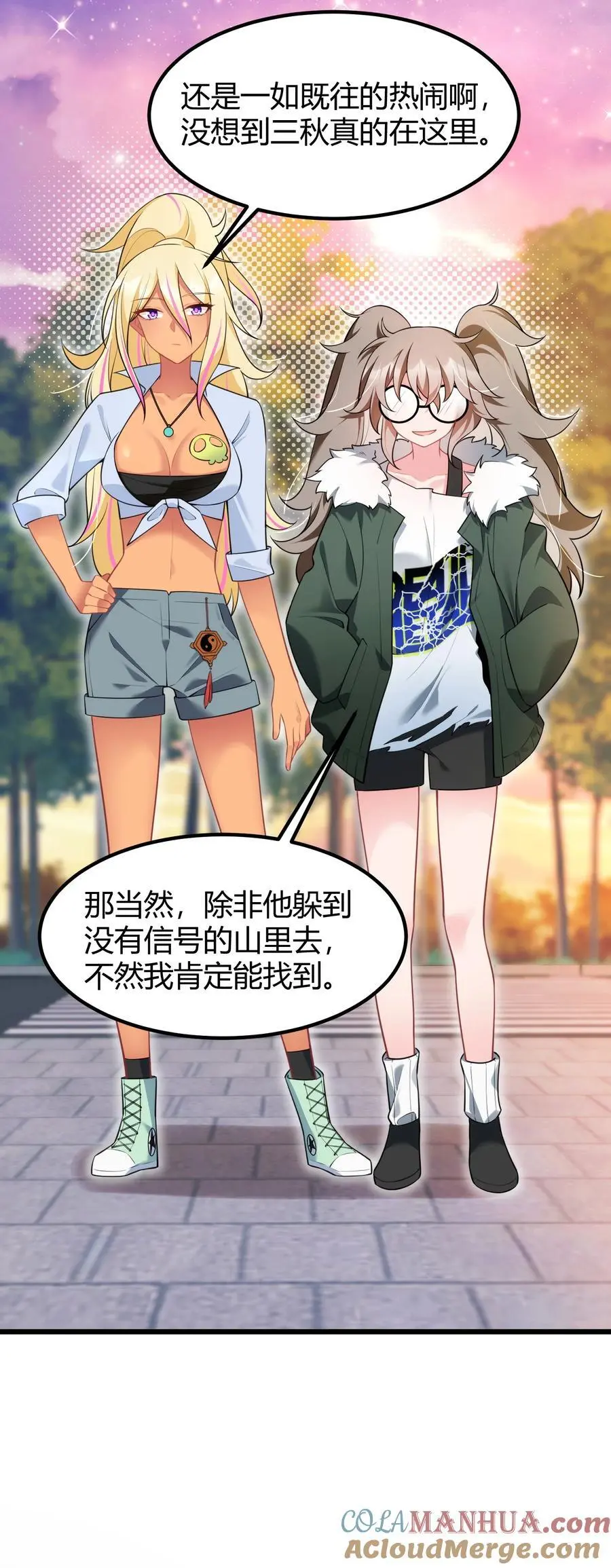 154 相……遇 第61页