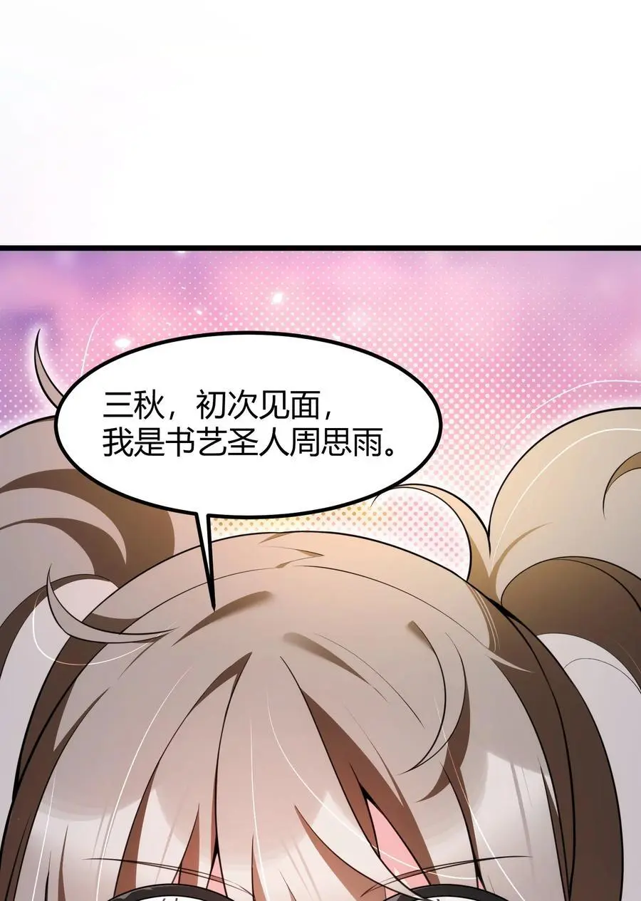 154 相……遇 第62页