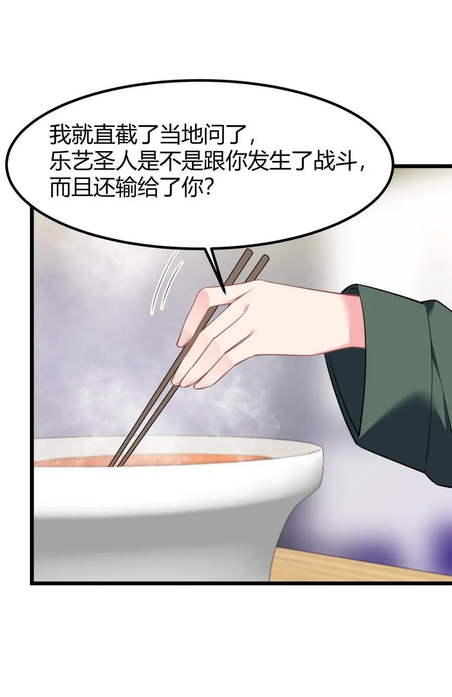 155 合……作 第14页