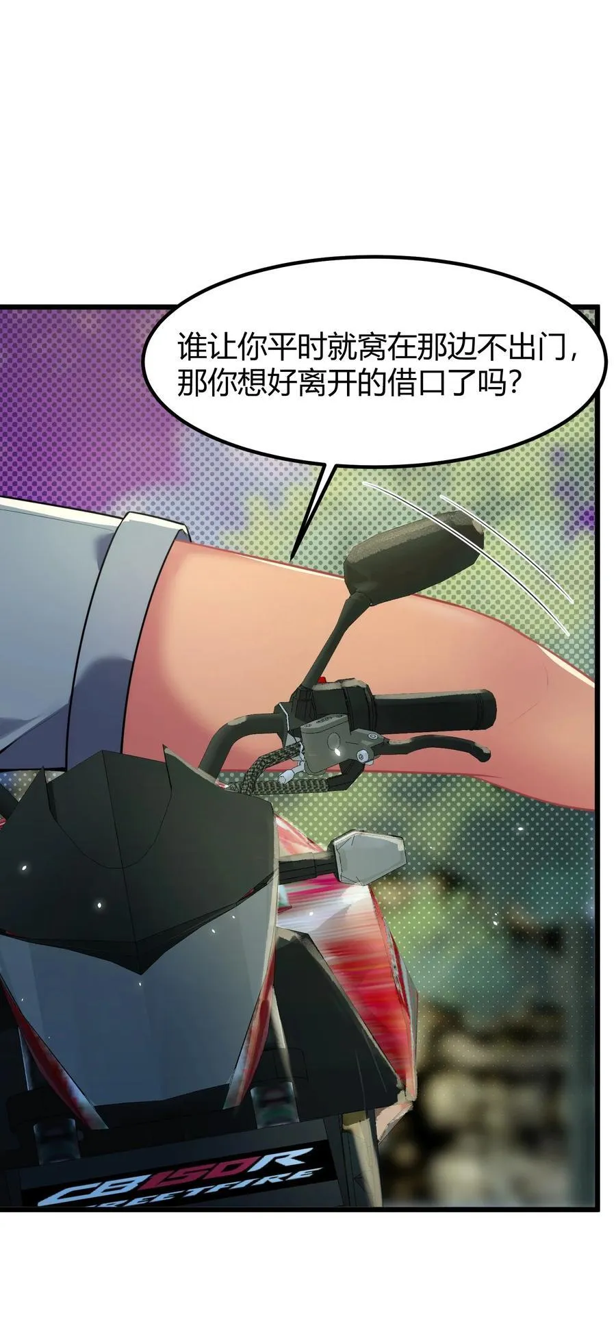 156 猫狗……大战 第6页